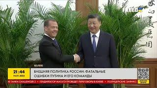 Фатальные ошибки Путина и его друзей: внешняя политика России