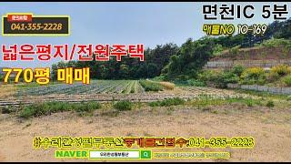 [면천토지매매] 매물번호 10-169｜우리한성필부동산