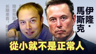 6000字詳解伊隆·馬斯克的人生。Elon Musk|名人物語