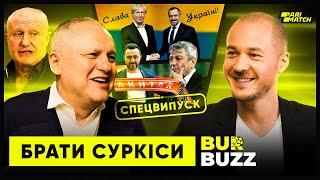 Суркіс УКРАЇНСЬКОЮ: втеча МИХАЙЛИЧЕНКА, прихід ДЕ ДЗЕРБІ, трансфери ДИНАМО / Ексклюзив BurBuzz