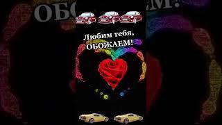 СЕРЁГЕ КРАСАВЧИКУ