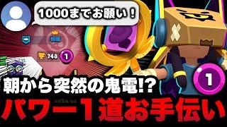 【ブロスタ】パワー1のフィンクスを1000トロまで超絶キャリーしてみたwww