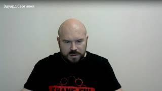4-й эфир. ИДЕАЛ-М спикер Эдуард Сергиеня 01.03.23 Как улучшить свою жизнь бизнес и семью?