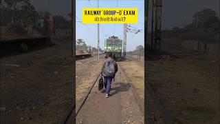 रेलवे GROUP - D परीक्षा की तैयारी कैसे करें? PREPRATION OF RAILWAY GROUP D EXAM|RRB GROUP D VACANCY|