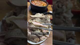 전국 수육 1등집에 다녀왔습니다 #먹거리집 #성시경삼거리집 #상봉역맛집