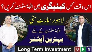 Lahore Smart City Expert Opinion | Which Category Is Best Right Now? | Best Options | Latest Updates