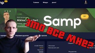 ЧТО МНЕ ВЫПАЛО С РУЛЕТКИ ЗА 84 ДНЯ НА SAMP-RP?