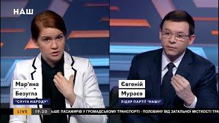 Мураев осадил Безуглую: Я не позволю вам лгать!