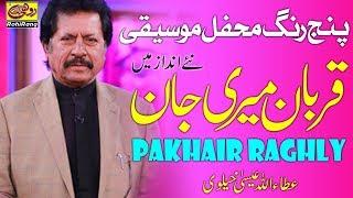 Qurban Meri Jan - Attaullah Esakhelvi - Pakhair Raghley