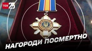  Нагороди посмертно: у Сумах двом народним героям - ордени "За мужність"
