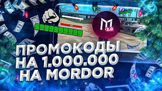 ШОК! ЭТИ ПРОМОКОДЫ ДАЮТ 1КК НА МОРДОР РП В САМП МОБАЙЛ | ПРОМОКОДЫ НА 1КК НА MORDOR RP В SAMP MOBILE