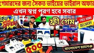 Used PS4,PS5,PS3,NintendoSwitch,PSP,Xbox Price 2024PS4,PS5 Price in BangladeshPS4 Price In Bd 2023