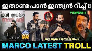 ഇതാടാ മാർക്കോയുടെ പാൻ ഇന്ത്യൻ റീച്ച്  ! Marco Movie Hindi Response Troll | Marco Movie Pan Indian