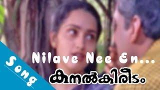 NILAVE NEE EN | KANALKIREEDAM | Evergreen Malayalam Movie Song