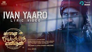 Ivan Yaaro Lyric Video | Mazhai Pidikkatha Manithan | Vijay Antony, Sathyaraj | Vijay Milton