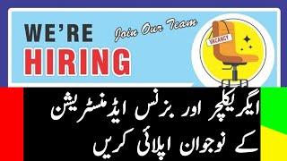 Jobs for Agriculture Graduate in Punjab| Agriculture and MBA Marketing jobs 2023