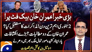 Parachinar Tragedy - Imran Khan on the back foot? - PSX - Aaj Shahzeb Khanzada Kay Saath - Geo News