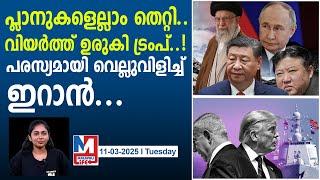 ഈ വമ്പൻ ശക്തികളുടെ കൂടിചേരൽ വെല്ലുവിളിയാകും..|irans security belt in the gulf of oman