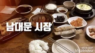 [갈치조림 맛집_중앙식당] 수요미식회에서 극찬한 남대문시장 갈치조림