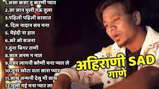 Bhaiya more Superhit Sad song Khandeshi Sad  Songs ️‍🩹Ahirani Juxebox Video
