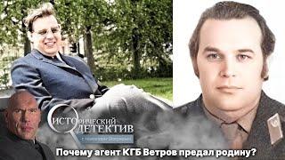 Казнь за госизмену. Почему агент КГБ стал шпионом Франции? Исторический детектив с Николаем Валуевым