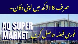 AQ SUPER MARKET BAHRIA TOWN KARACHI READY SHOPS FOR YOU BUSINESS