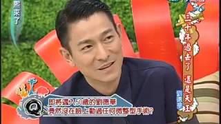 2010.10.18 康熙來了完整版　三十年過去了 還是天王