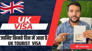 UK Visa Processing Time || जानिए किनते दिन में आता है Tourist Visa