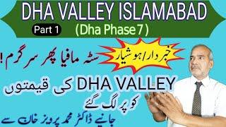 Dha valley Islamabad latest update | Satta Mafia is again active | Dr Pervez |