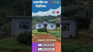 Beautiful House in Sale | | Ramkot | | Sitapaila | | Nagarjun | | Real Estate Of Nepal