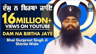 Dam Na Birtha Jaye - Bhai Gurpreet Singh Shimla Wale - Amritt Saagar - Shabad Kirtan Gurbani