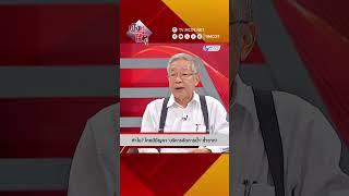 ทำไม? ไทยมีปัญหา ‘บริหารจัดการน้ำ’ ซ้ำซาก! | HIGHLIGHT ฟังหูไว้หู (22 ส.ค. 67)