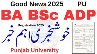 Good News For Private BA BSc ADP 2025 Punjab University | ADA ADS ADC 2025 PU Registration