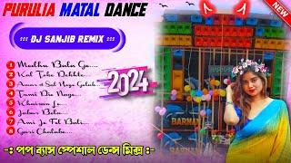 Nonstop Purulia Matal Dance DJ Song 2024 | Ultimate Purulia DJ Mix | Latest Bengali Dance Hits 