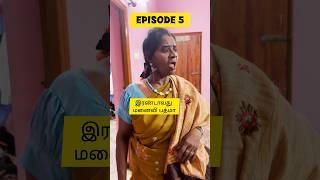 ||கிழிந்த துணியை கொடுத்து அவமானப்படுத்தும் கொடுமைக்கார சித்தி-5||#shorts #ytshorts