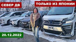 Выдача машин по СТАРЫМ ценам! Успей заказать пока не поздно. СЕВЕР ДВ