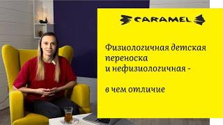 Слинг, эргорюкзак или кенгуру - в чем носить ребёнка безопасно?