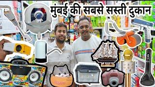 #Mumbai ki sabse sasti shop |Cheapest Home appliances and Gadgets | Car accessories in One shop