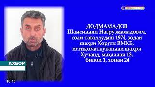 АХБОРИ ТОЧИКИСТОН ИМРУЗ 20.07.2024 18:00 НОВОСТИ ТАДЖИКИСТАНА СЕГОДНЯ