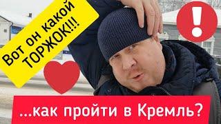 Выселение.Прогулки/экскурсии по городу Торжок. Новоторжский Кремль.Орудие пытки. Куда пойти в Торжке