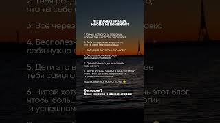 #психология #саморазвитие