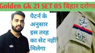 Golden Gk 21 practice set bihar daroga 05|बिहार दरोगा प्रैक्टिस सेट|bihar police question#activeexam