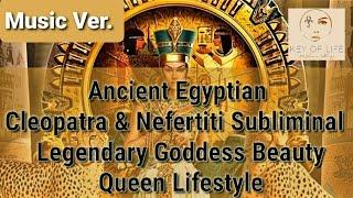  Egyptian Cleopatra and Nefertiti Subliminal/ Legendary Goddess Beauty/ Queen Lifestyle/ Music Ver.