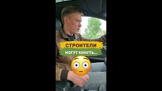Вот поэтому нужно выбирать проверенных подрядчиков и заключать договор!