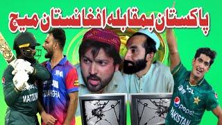 Pak Vs Afghan match Funny Video By PK Plus Vines 2022#pkvines #pkplusvines