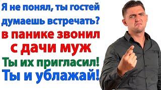 У мужа истерика! Толпа голодных гостей! А мы с дочкой в парке! женские истории невестка и свекровь