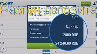 Как заработать на ставках на спорт?! Футбол, тотал на угловые. Разгон депозита на 1хбэт