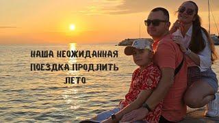 В поисках тепла глубокой осенью #семья #путешествия #видео #греция #болгария #travel #осень