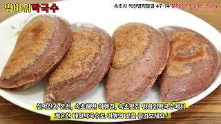 속초막국수 범바위막국수 노학동막국수 노학동맛집 속초맛집 속초현지인맛집 노학동현지인맛집