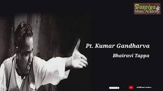 Pt  Kumar Gandharva | Vocal | Bhairavi Tappa